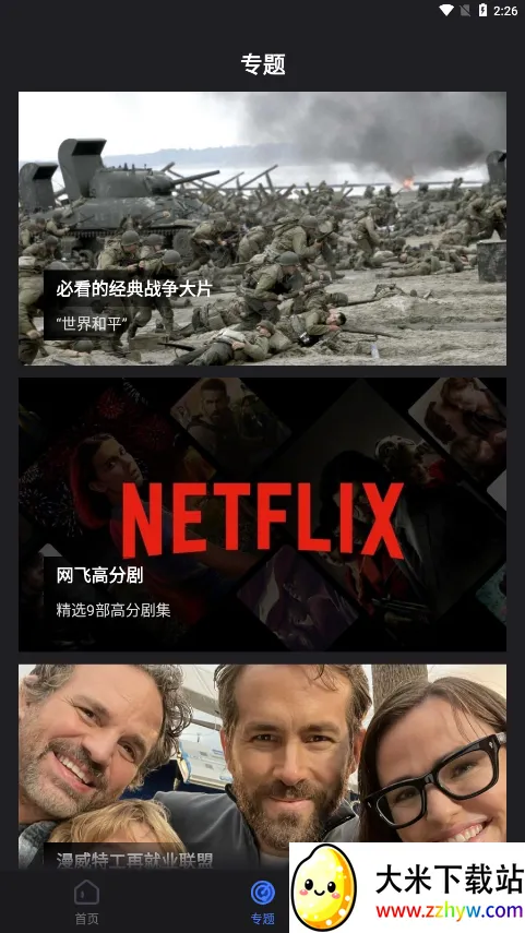 ҹèӰ2025ٷv4.0.4 ׿ͼ