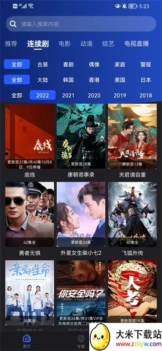 ҹèӰ2025ٷv4.0.4 ׿ͼ