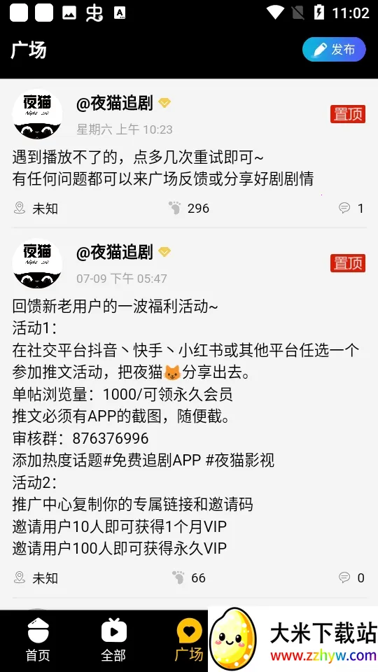 ҹèӰ2025ٷv4.0.4 ׿ͼ