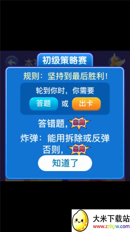 ѧԺ(ͯٿϷ)v1.0.2 Ѱͼ