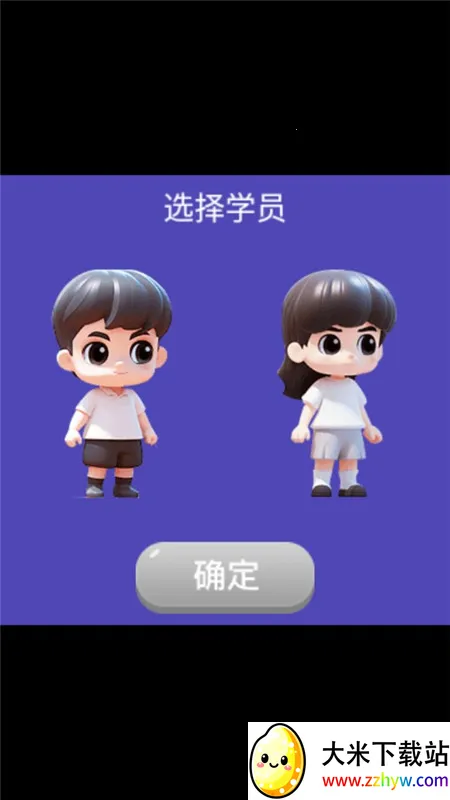 ѧԺ(ͯٿϷ)v1.0.2 Ѱͼ