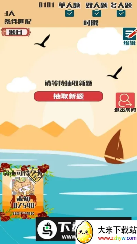 һƬ(֪ʶʴϷ)v1 ֻͼ