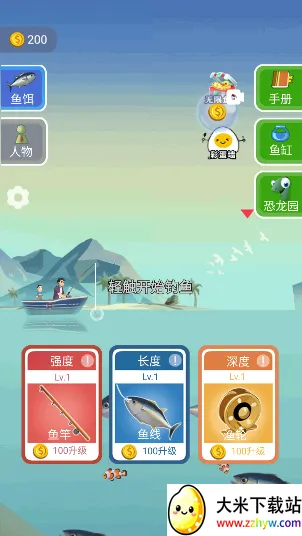 深海钓鱼大神2025最新版本 深海钓鱼大神2025最新版本