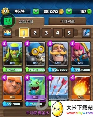 部落冲突:皇室战争(卡牌策略对战游戏) 部落冲突:皇室战争(卡牌策略对战游戏)