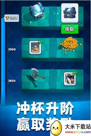 部落冲突:皇室战争(卡牌策略对战游戏) 部落冲突:皇室战争(卡牌策略对战游戏)