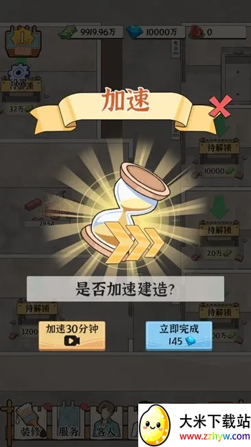 ԡ֮(ԡӪϷ)v1.0.0 ֻͼ