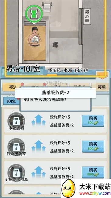 ԡ֮(ԡӪϷ)v1.0.0 ֻͼ