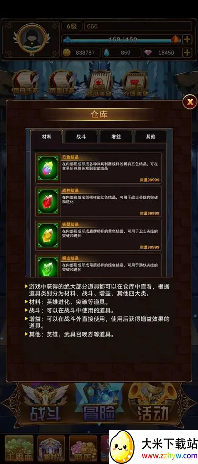 问答英雄安卓版手机版 问答英雄安卓版手机版