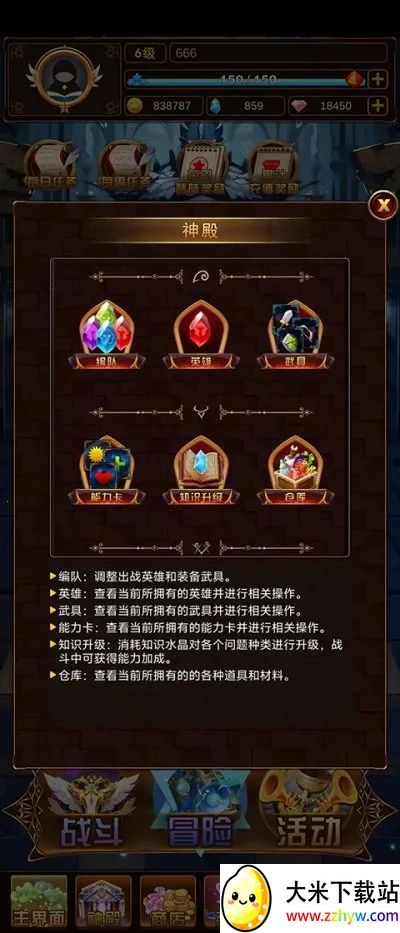 问答英雄安卓版手机版 问答英雄安卓版手机版