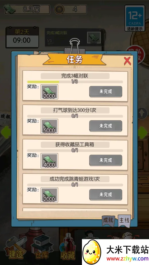 ̯Сֻv2025.02.370 ٷͼ