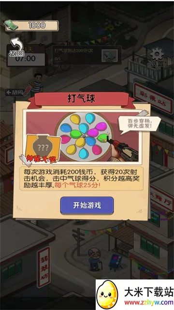 ̯Сֻv2025.02.370 ٷͼ