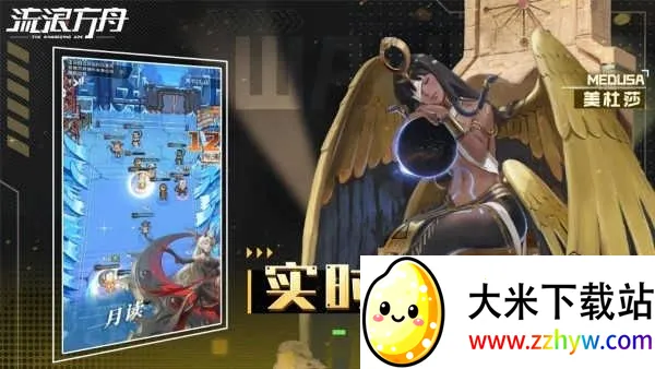 流浪方舟(废土策略游戏) 流浪方舟(废土策略游戏)