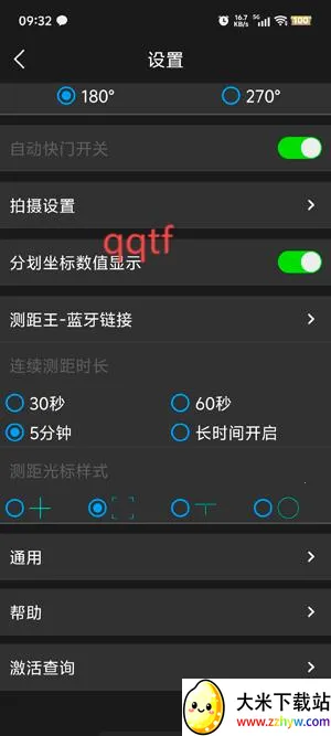 天眼Xapp官方版 天眼Xapp官方版