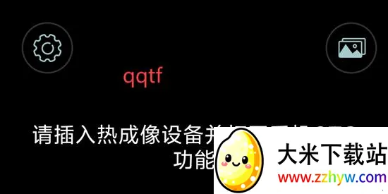 天眼Xapp官方版 天眼Xapp官方版