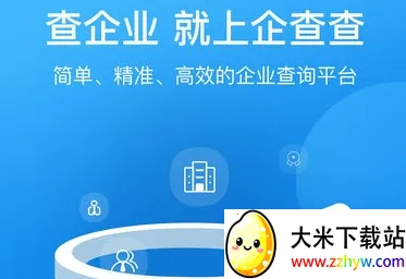 天眼通最新手机版 天眼通最新手机版