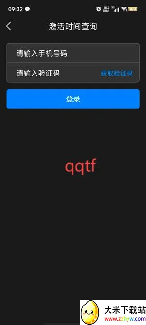 天眼Xapp官方版 天眼Xapp官方版