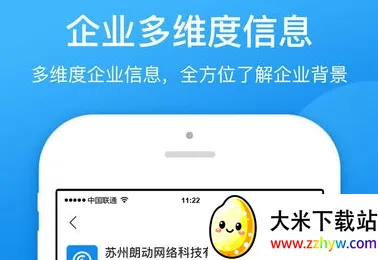 天眼通最新手机版 天眼通最新手机版