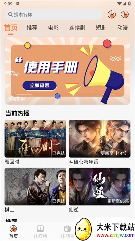 Ƶ2025ٷ°汾v2.8.5 ֻͼ