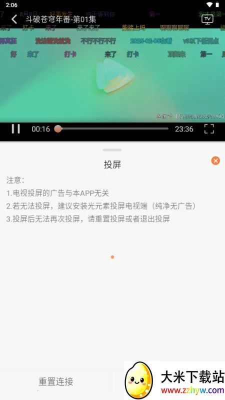 斗量视频2025官方最新版本 斗量视频2025官方最新版本