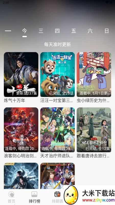 Ƶ2025ٷ°汾v2.8.5 ֻͼ