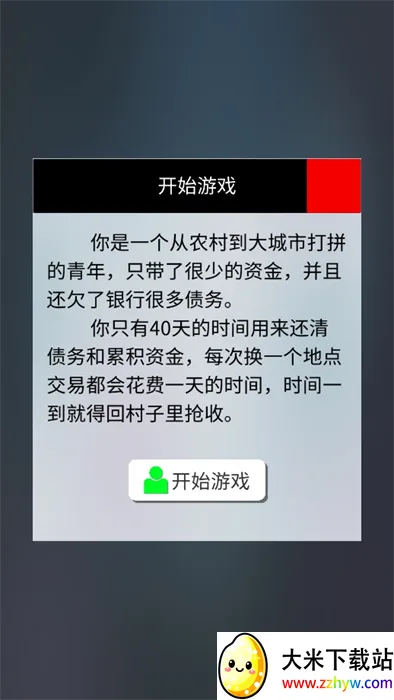 只是跑商2025官方最新版本 只是跑商2025官方最新版本