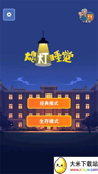 Ϩ˯2025ذװv0.0.8 ٷͼ