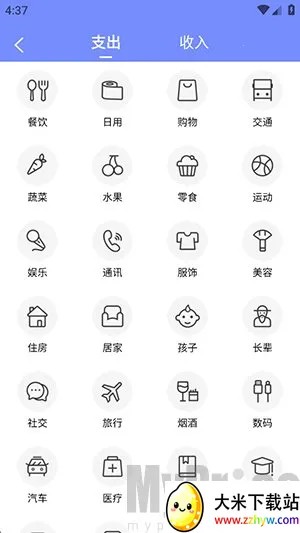 咕卡备忘录(多功能记录软件) 咕卡备忘录(多功能记录软件)