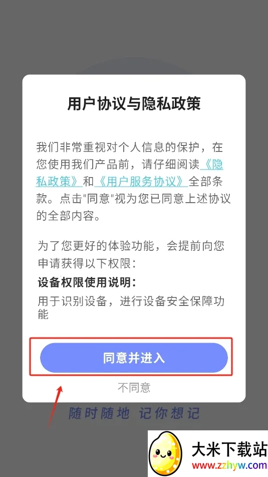 ¼(๦ܼ¼)v1.0.1 ֻͼ