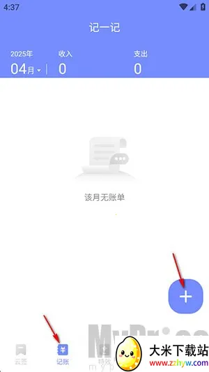 咕卡备忘录(多功能记录软件) 咕卡备忘录(多功能记录软件)