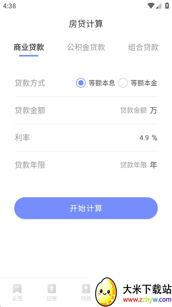 ¼(๦ܼ¼)v1.0.1 ֻͼ