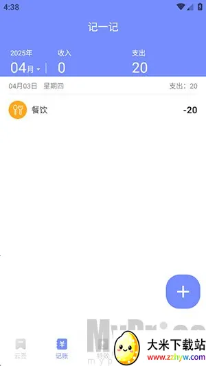 咕卡备忘录(多功能记录软件) 咕卡备忘录(多功能记录软件)