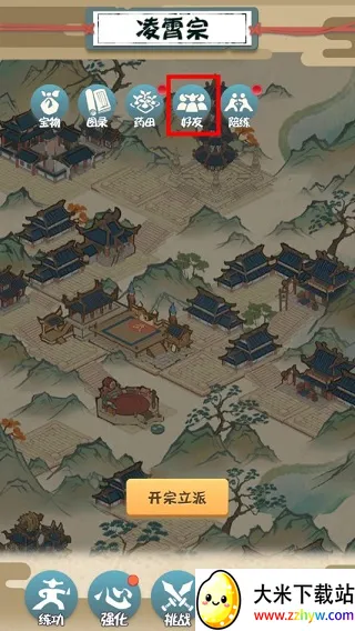 我也是大侠(武侠放置游戏) 我也是大侠(武侠放置游戏)