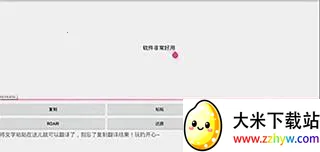 兽音译者(兽语翻译软件) 兽音译者(兽语翻译软件)