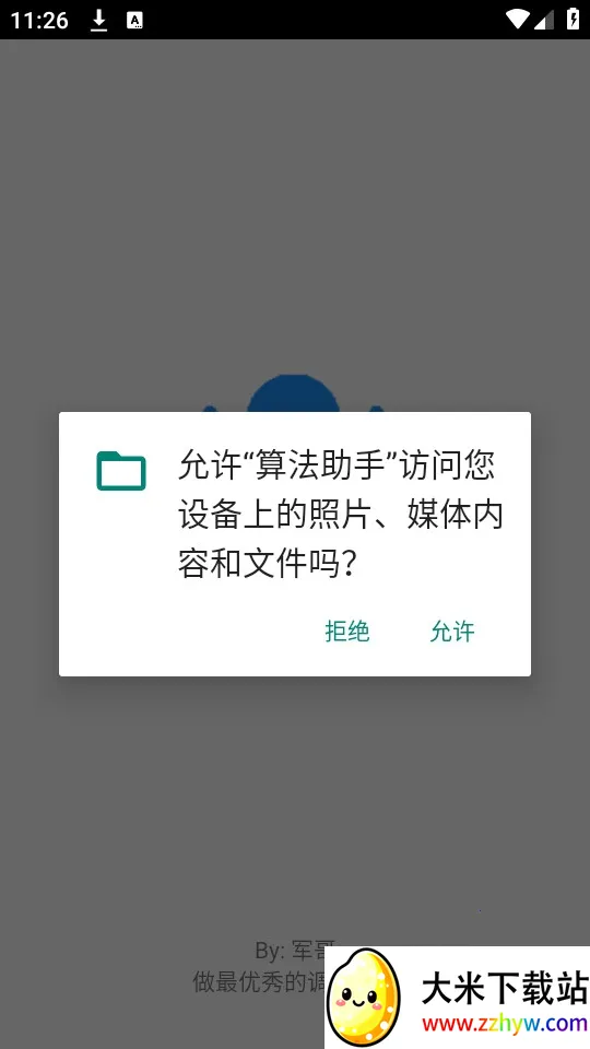 㷨2025ٷv2.1.2 ٷͼ