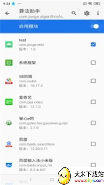 算法助手2025官方正版 算法助手2025官方正版