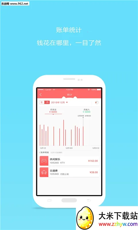 e���˰�׿���ֻ���v1.09 �ٷ������ͼ