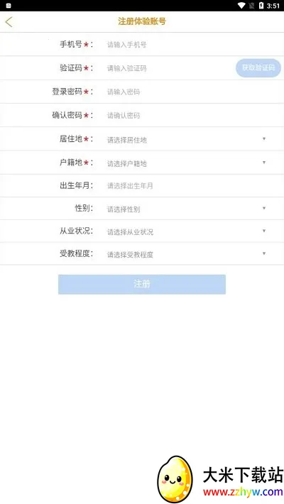 e���˰�׿���ֻ���v1.09 �ٷ������ͼ