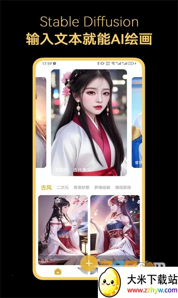 Stable Diffusion(AI滭)