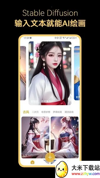 Stable Diffusion(AI滭)