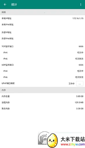 BitComet(ļع)v2.3.1 ׿ͼ