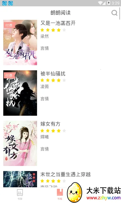 Ķ(С˵Ķƽ̨)v1.0 ׿ͼ