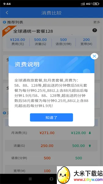 �ӱ�����ͨ2025�ٷ����°汾V1.1.1 ��׿���ͼ