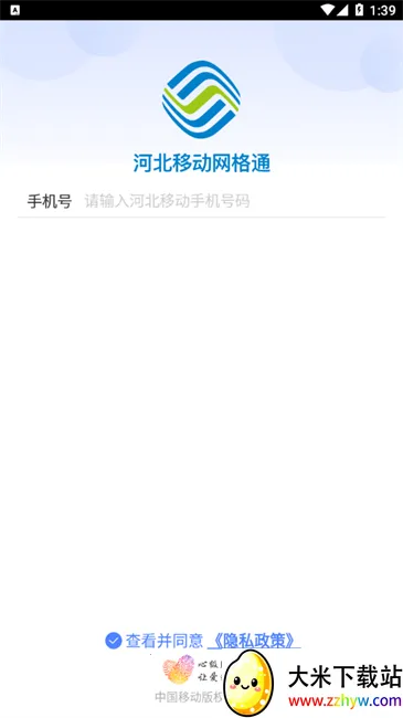 �ӱ�����ͨ2025�ٷ����°汾V1.1.1 ��׿���ͼ