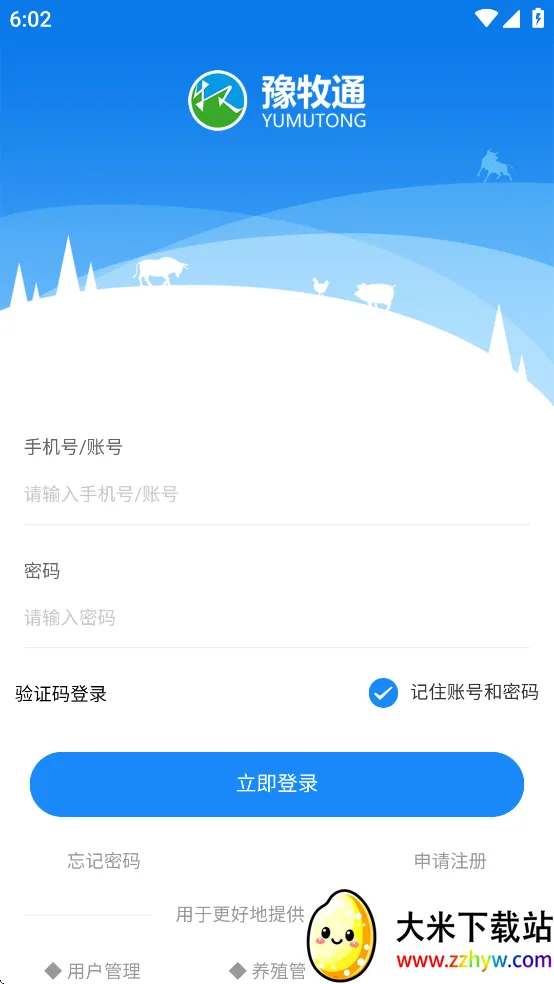 ԥ��ͨ2025�ٷ����°汾v1.0.30 �ٷ������ͼ