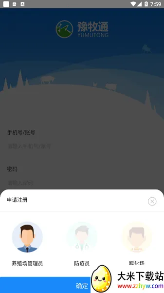 ԥ��ͨ2025�ٷ����°汾v1.0.30 �ٷ������ͼ