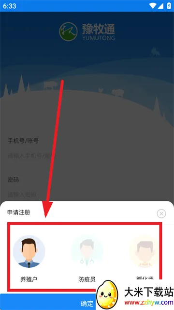 豫牧通2025官方最新版本 豫牧通2025官方最新版本