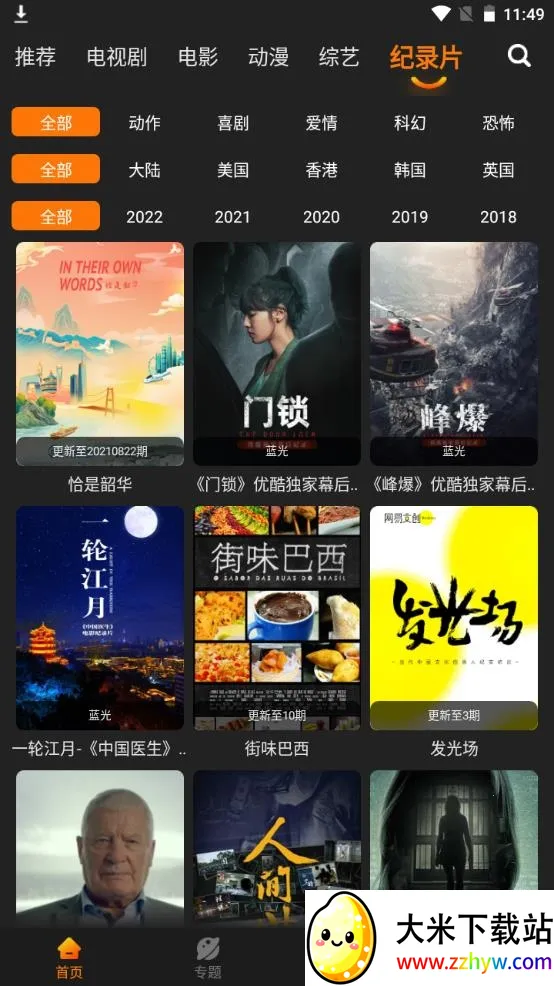 춹Ƶ(Ƶ)v7.0.1 ׿ͼ