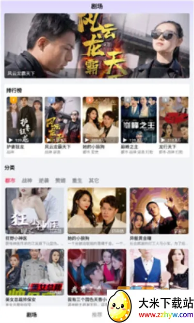 流光短剧(短剧观看平台) 流光短剧(短剧观看平台)