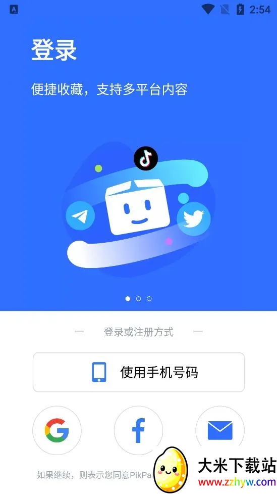 PikPak2025ذװv1.54.9 Ѱͼ