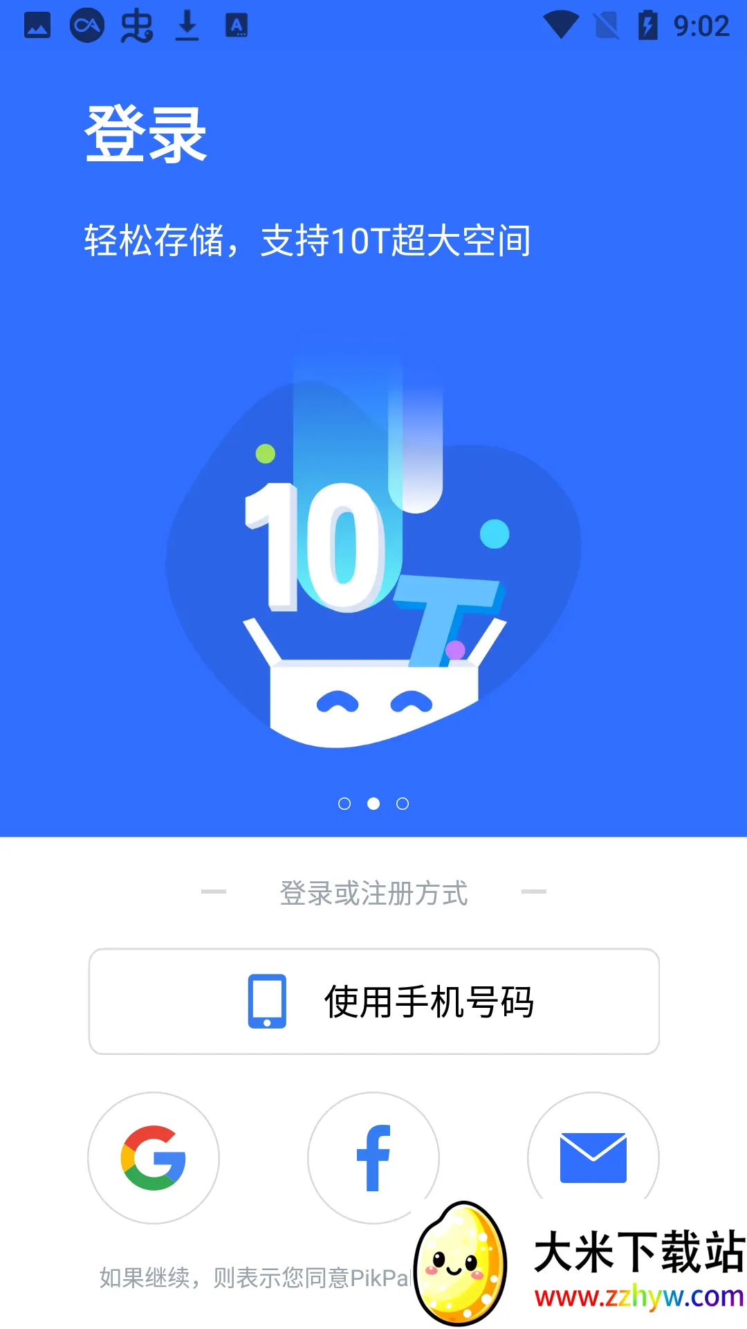 PikPak2025ذװv1.54.9 Ѱͼ